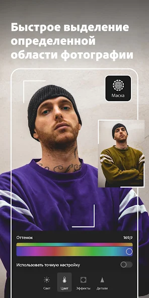 Adobe Lightroom - Фоторедактор скриншот