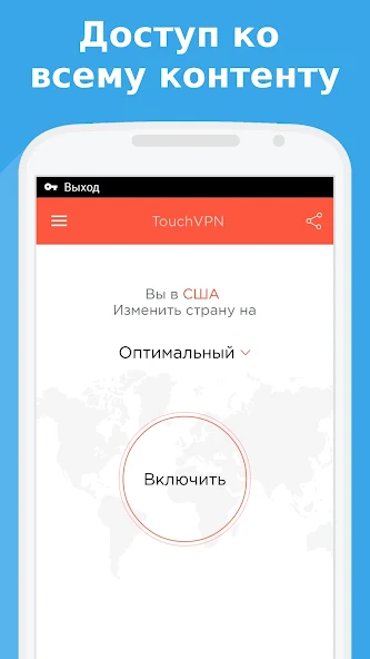Touch скриншот