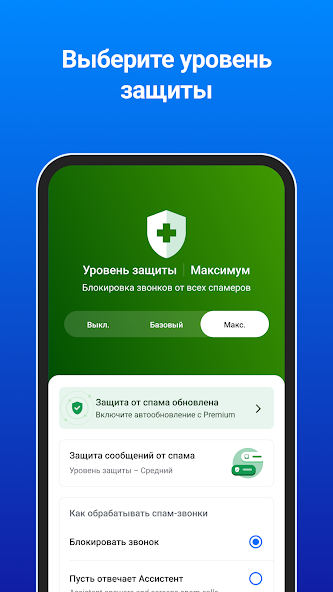 Truecaller скриншот